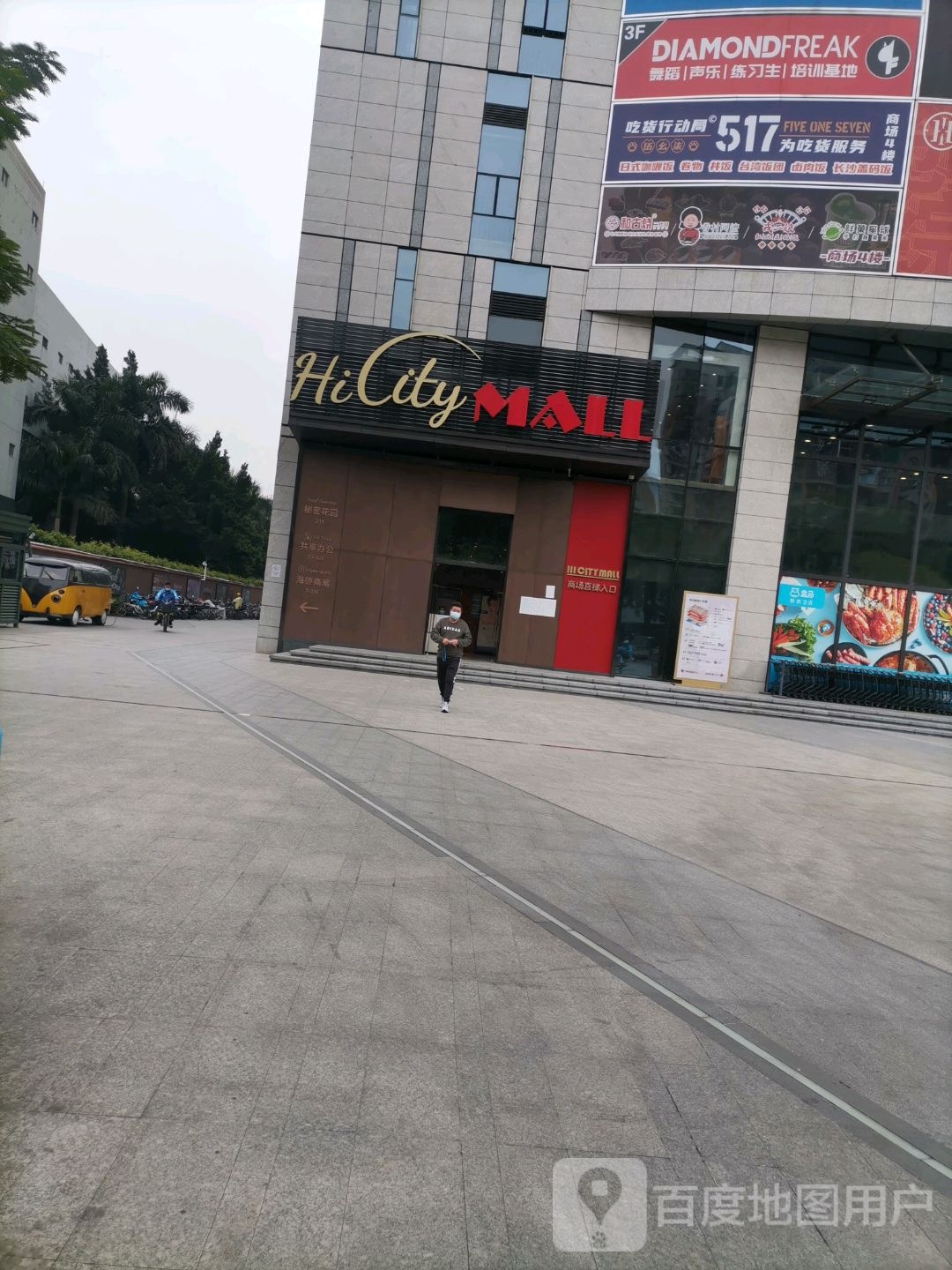 Hi City MALL