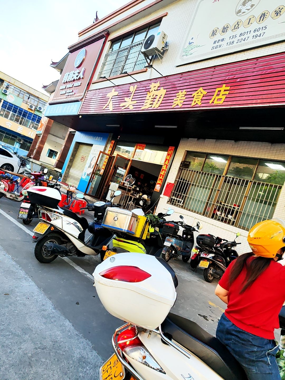 大头勤美食店(中东西店)