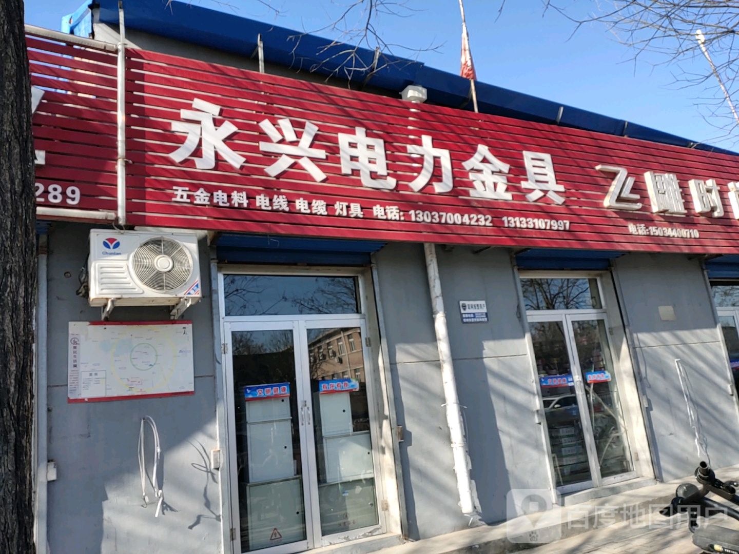 永兴电力金具