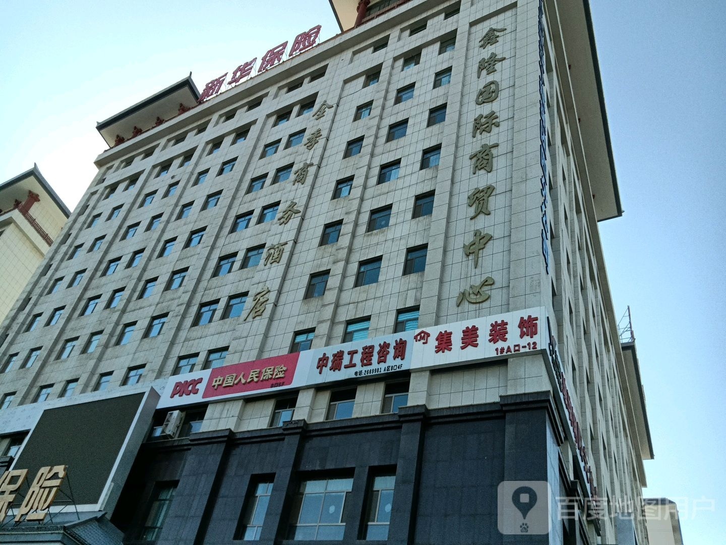 苏州区鑫隆国际商贸中心味火锅店