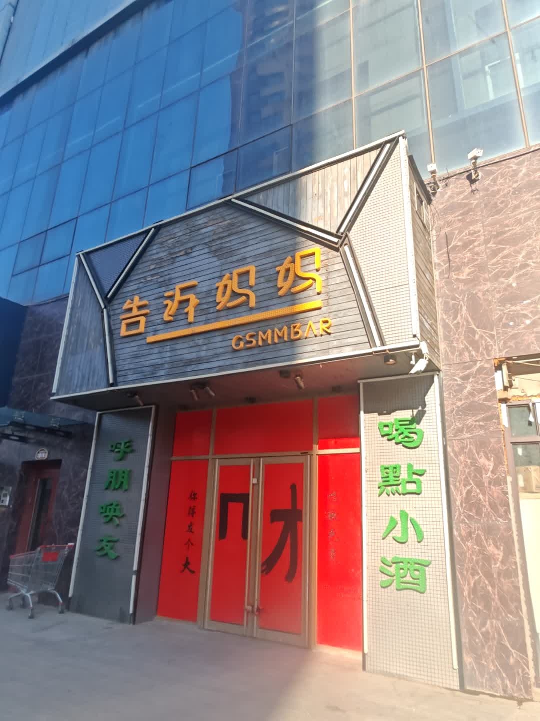 告诉妈妈(御峰城市广场店)