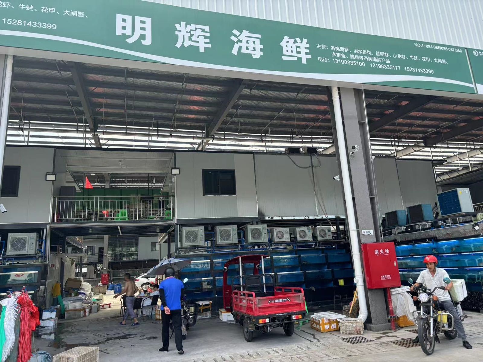 明辉海鲜批发零售(兴业路店)