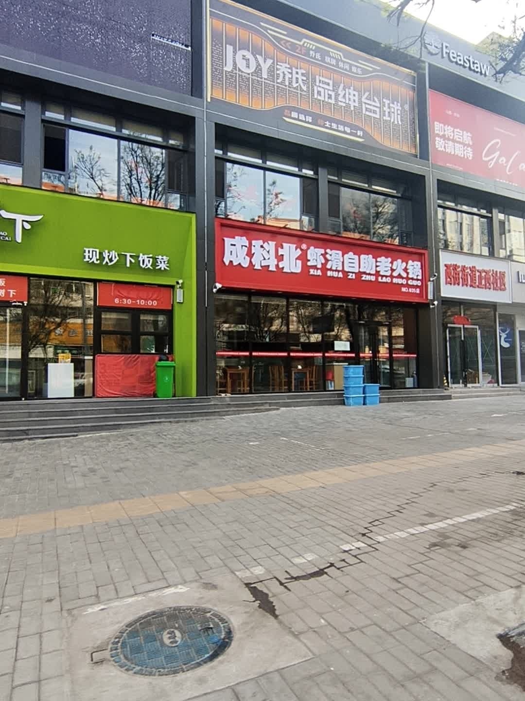 品绅台球
