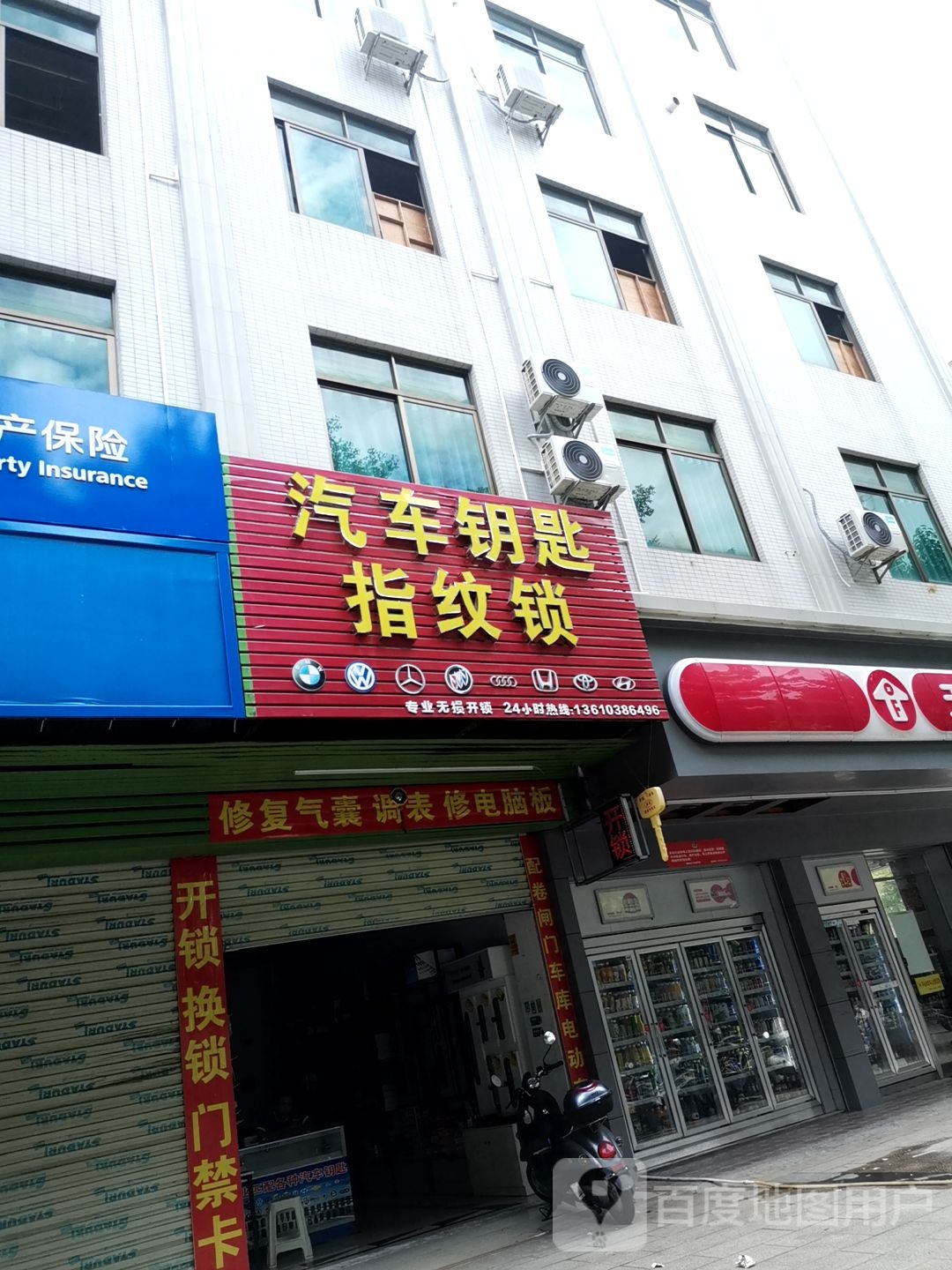 汽车钥匙指纹锁