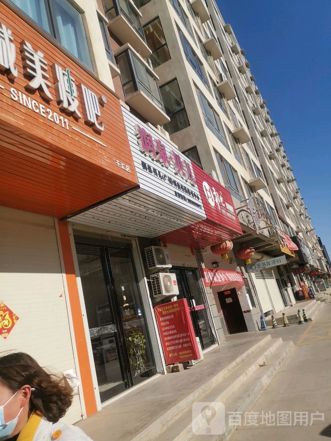 丽减美瘦吧(千汇店)