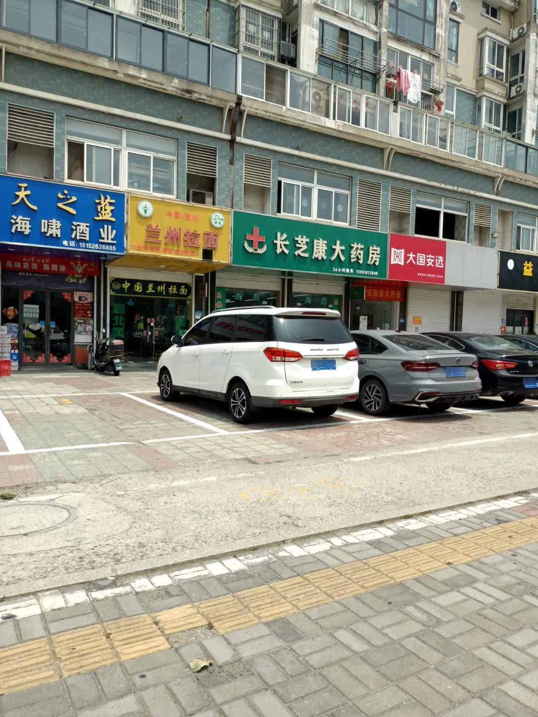 清真兰州拉面(杰盛西苑店)
