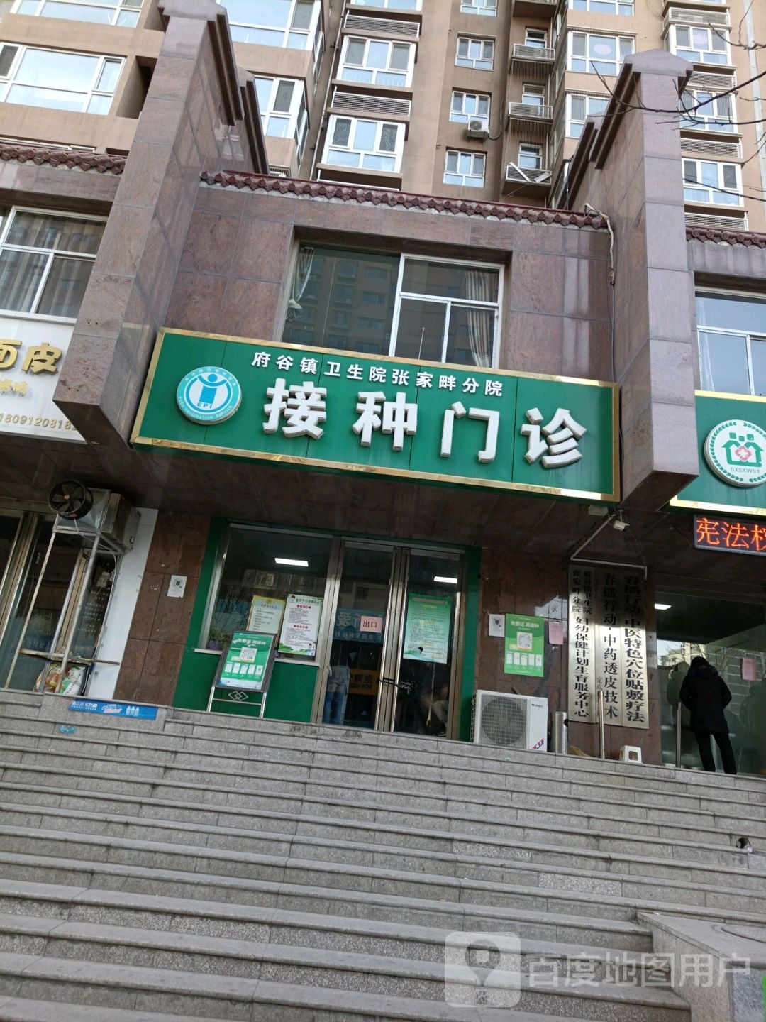 府谷县府谷镇卫生院(张家畔分院)