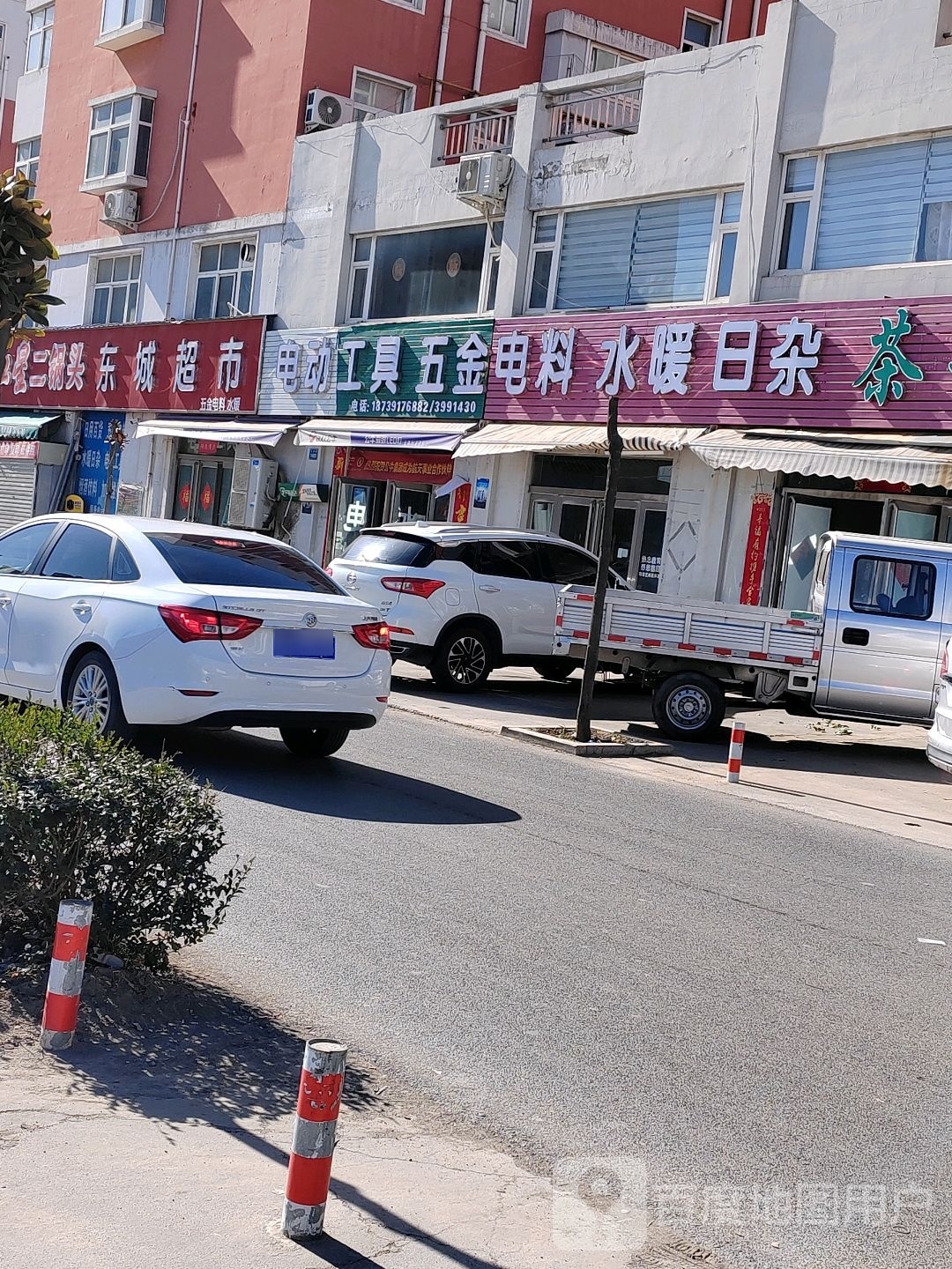 电料水暖日杂