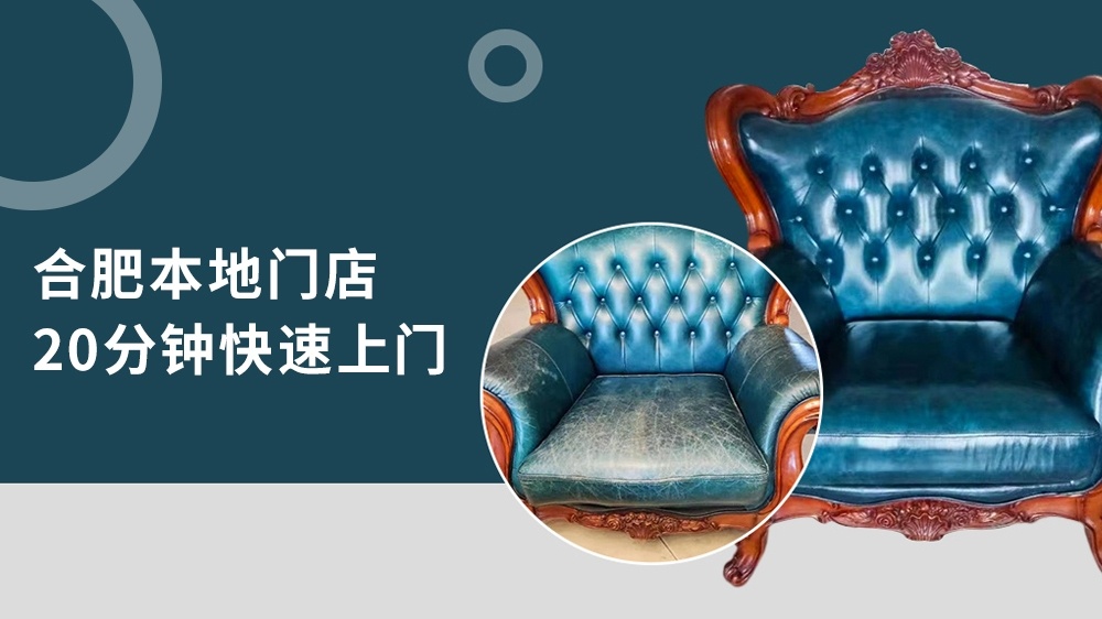 美舍雅居沙发维修(市一建小区店)
