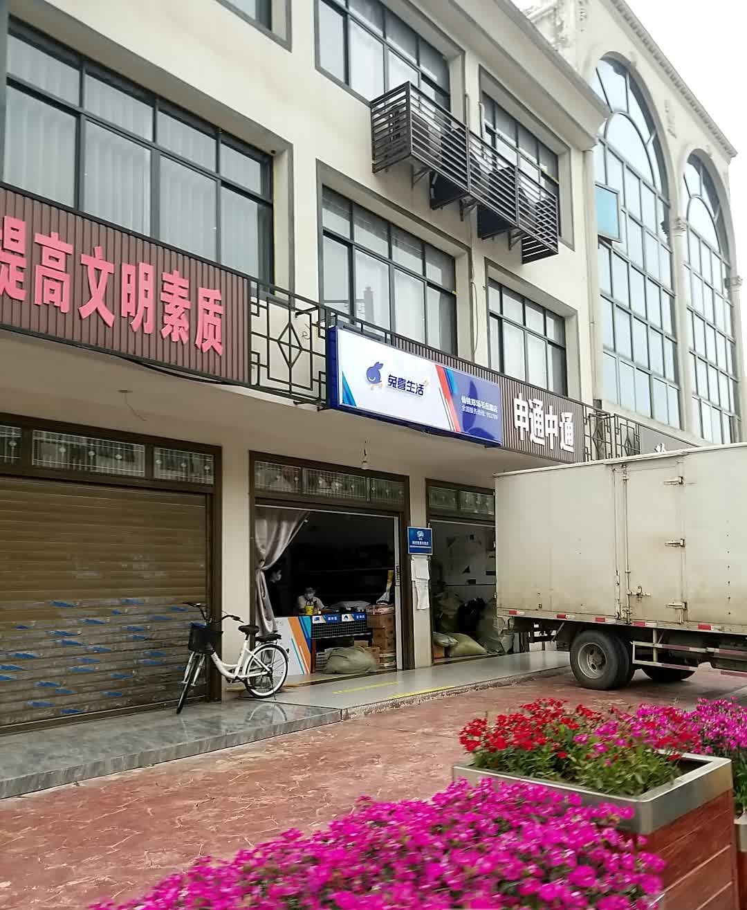 仙桃市郑场卫生院