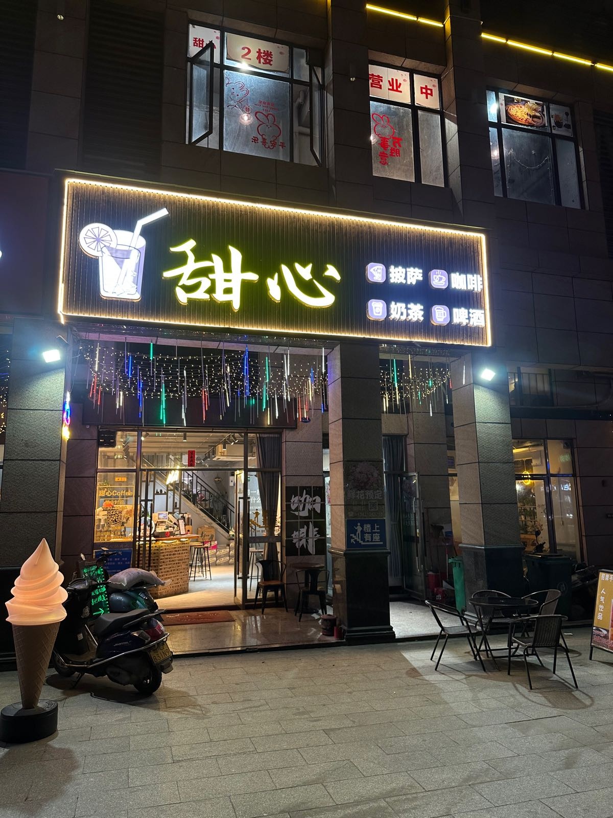 甜心咖啡披萨(龙宫店)