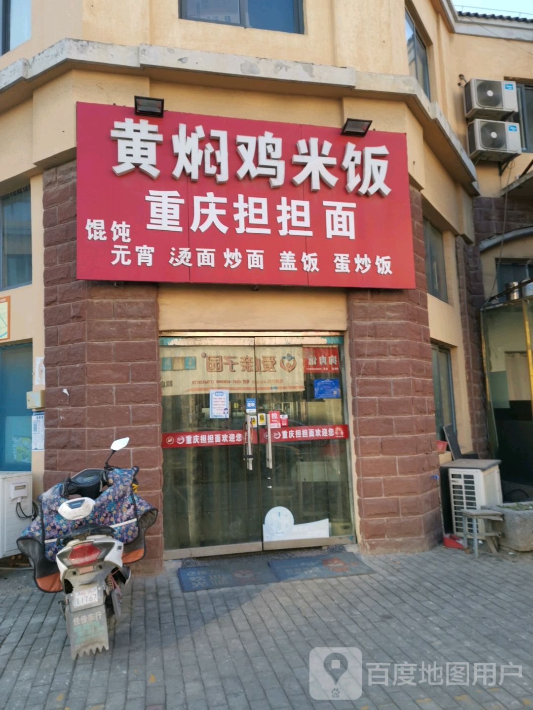 红焖鸡米饭(南湖雅苑店)