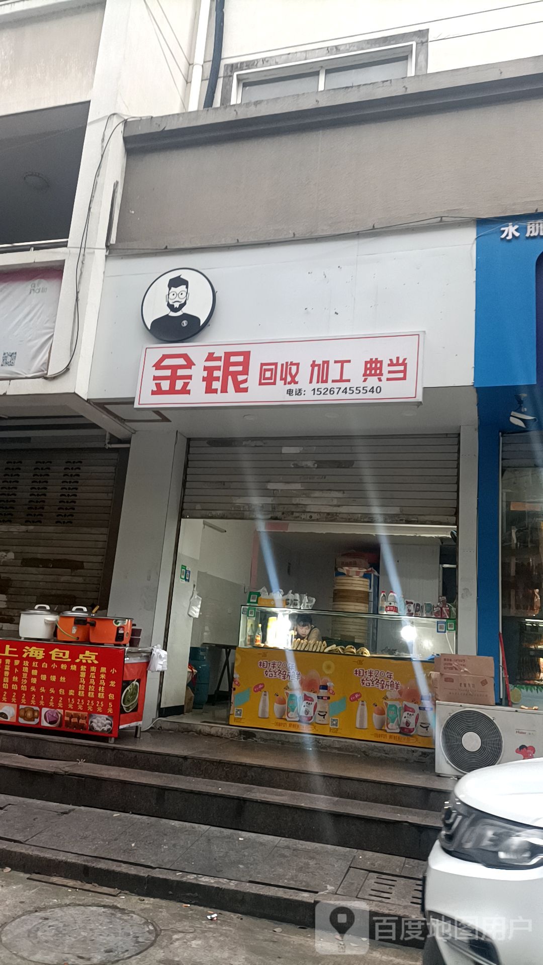 金银加工回收