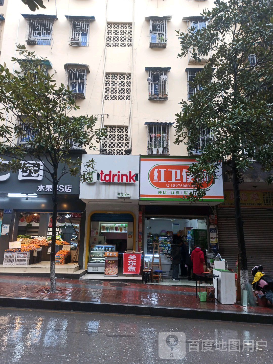 五饮茶饮