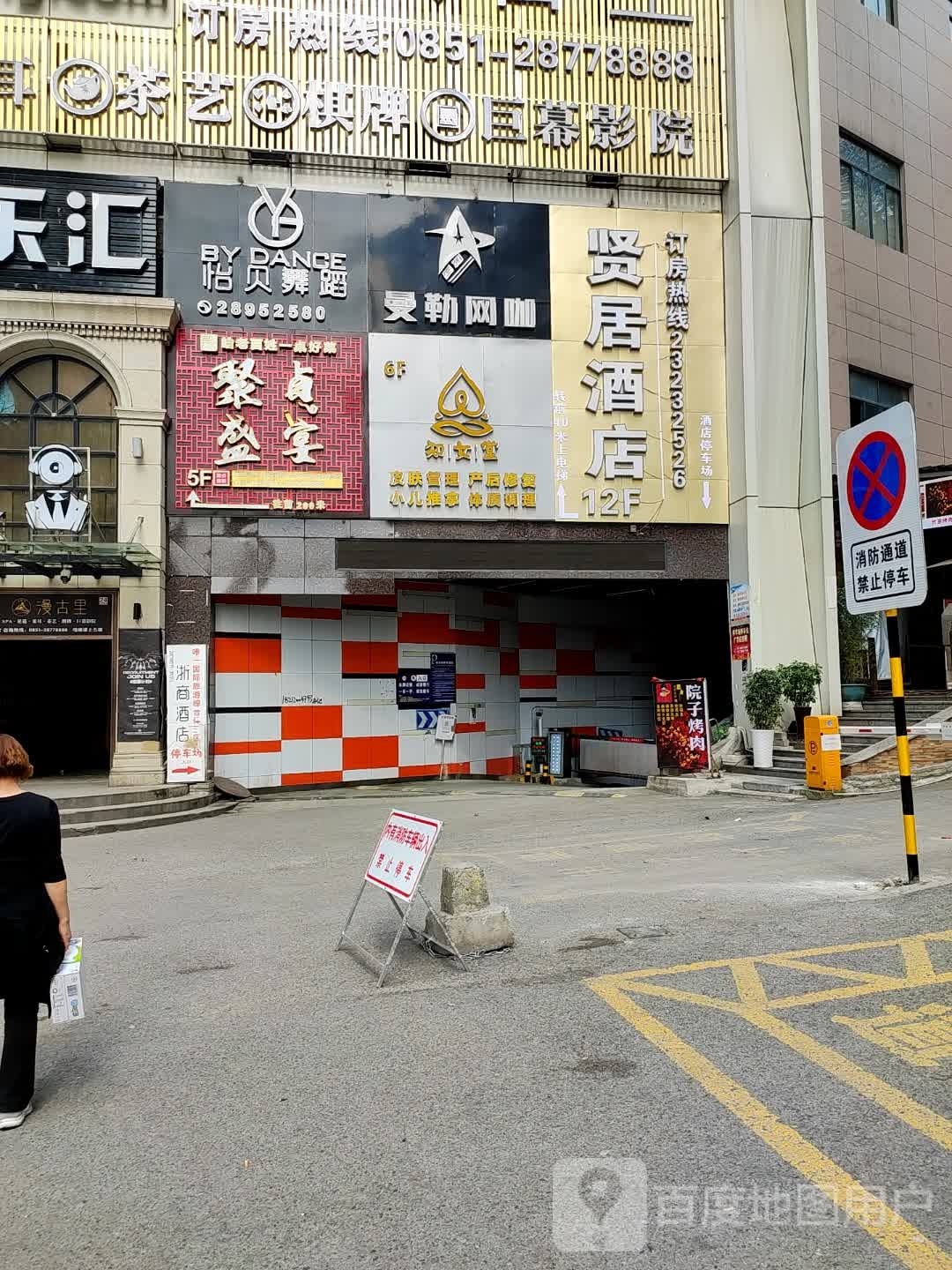 曼勒网吧(唯一国际城市综合体店)