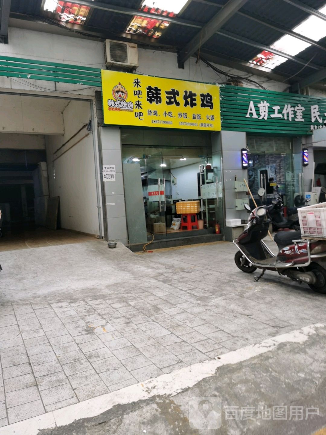 来吧莱吧韩式炸鸡(万达店)