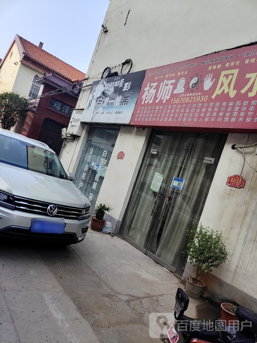白l发梳黑