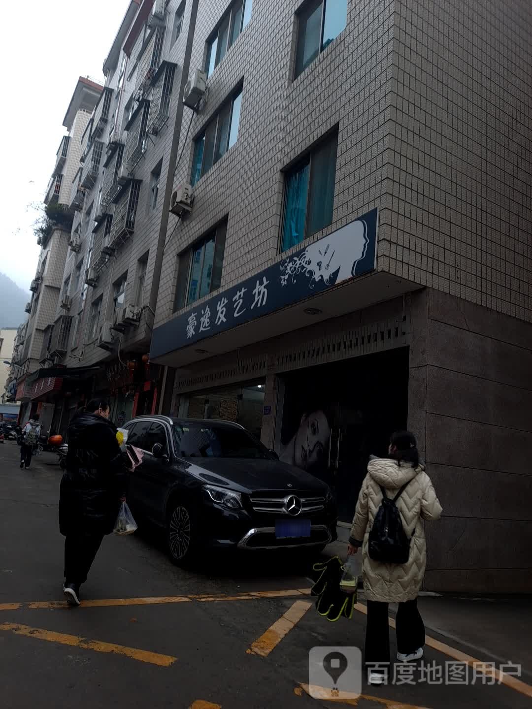 豪逸发艺社坊