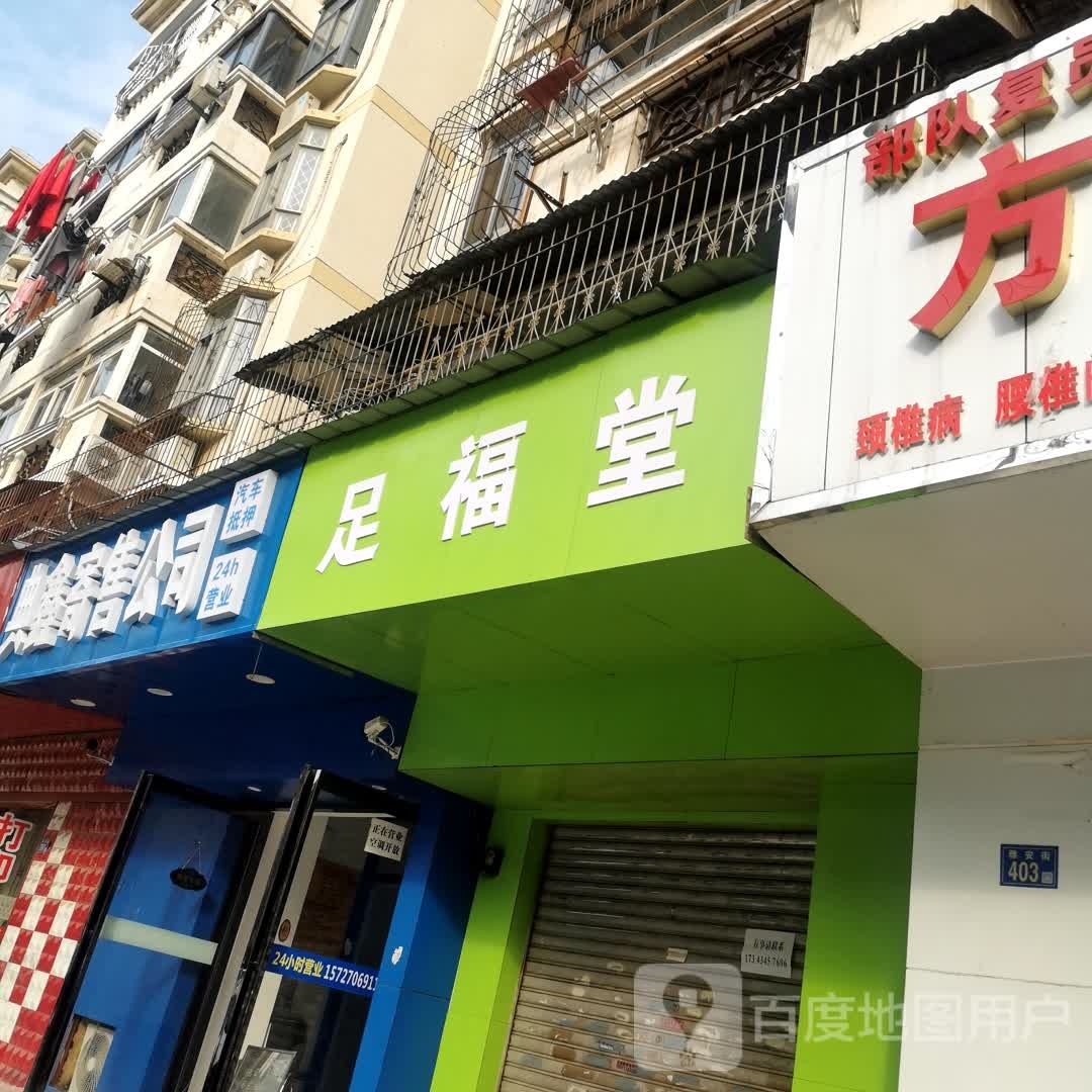 典鑫寄收公司(雅安街店)