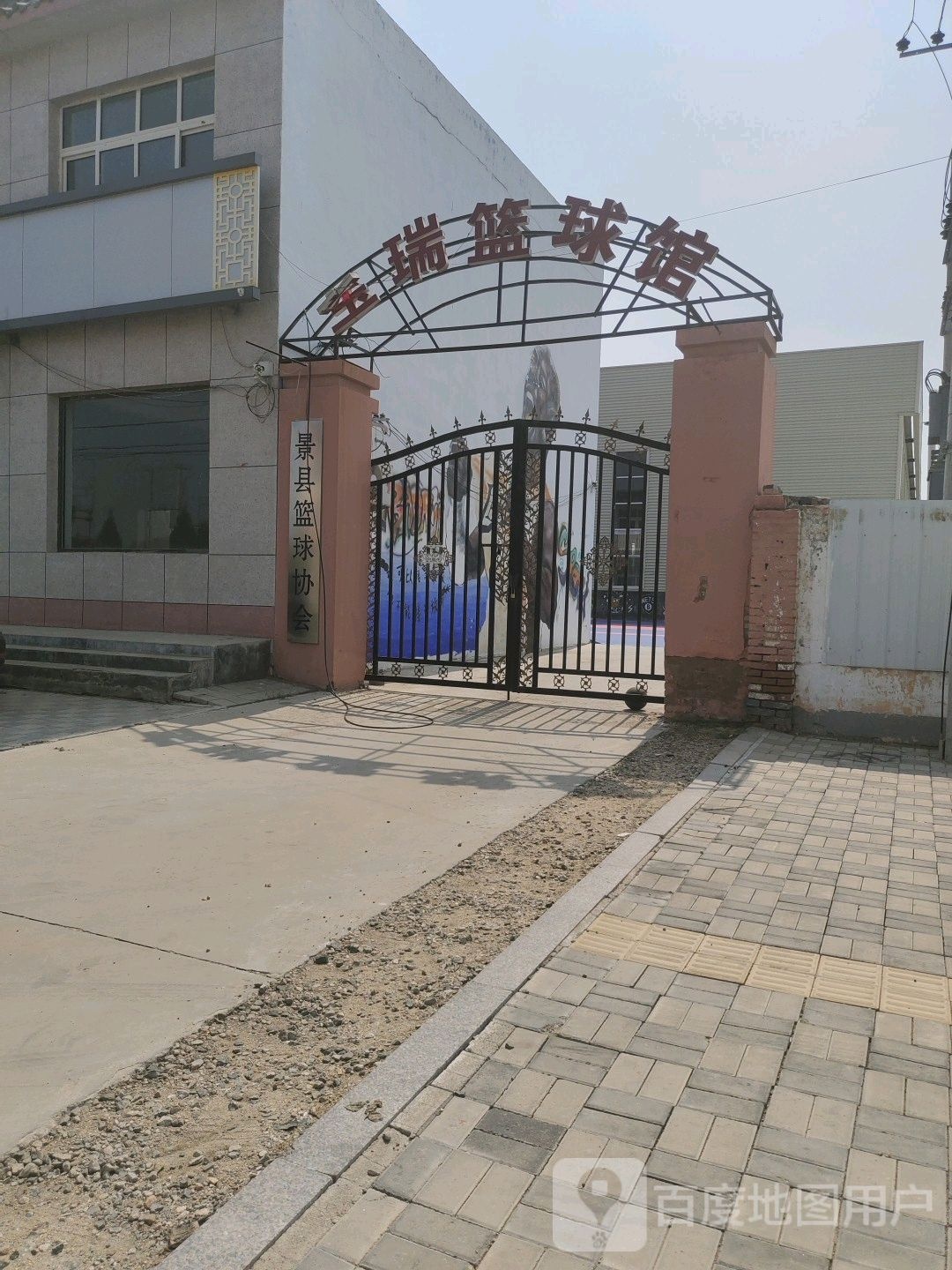 宝瑞篮求馆