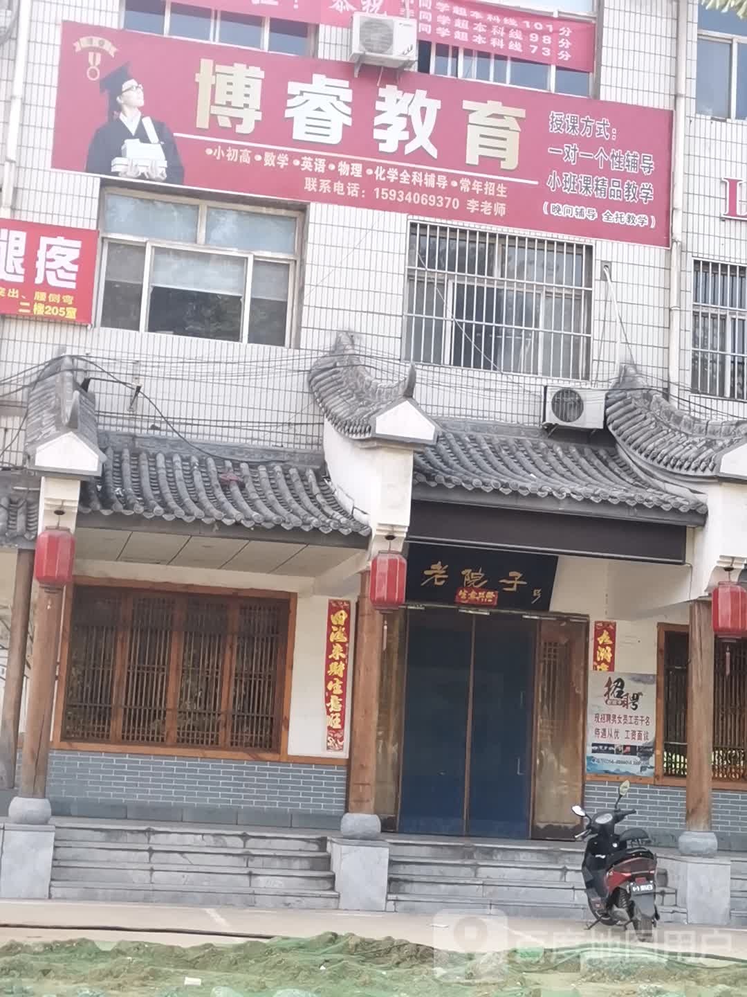 博文教育
