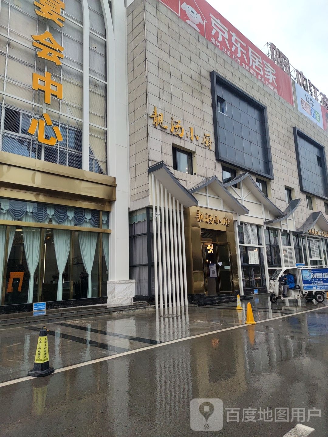 靓唐小厨(内江店)