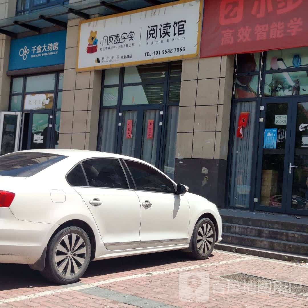 阅读管