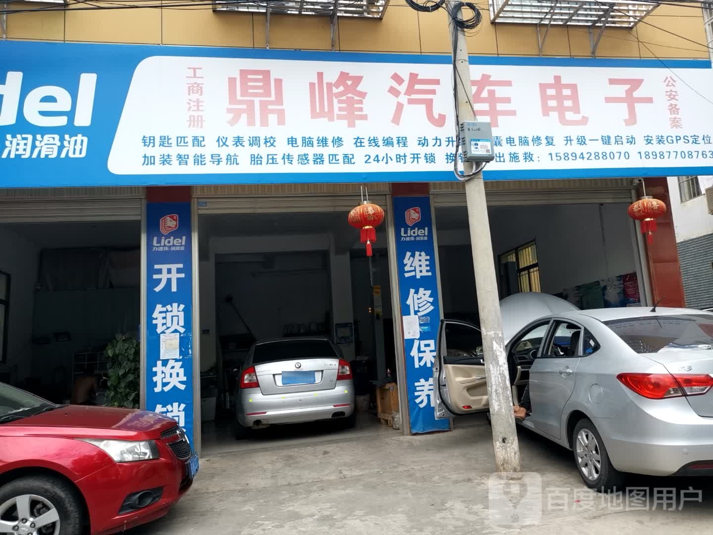 鼎峰汽车电子