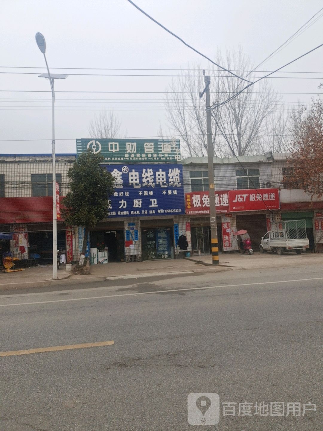 邓州市腰店镇豫云鑫电线电缆(人和大道店)