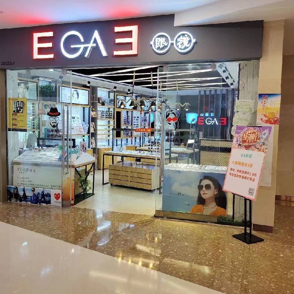 曲静爱视眼镜(雄业金都店)