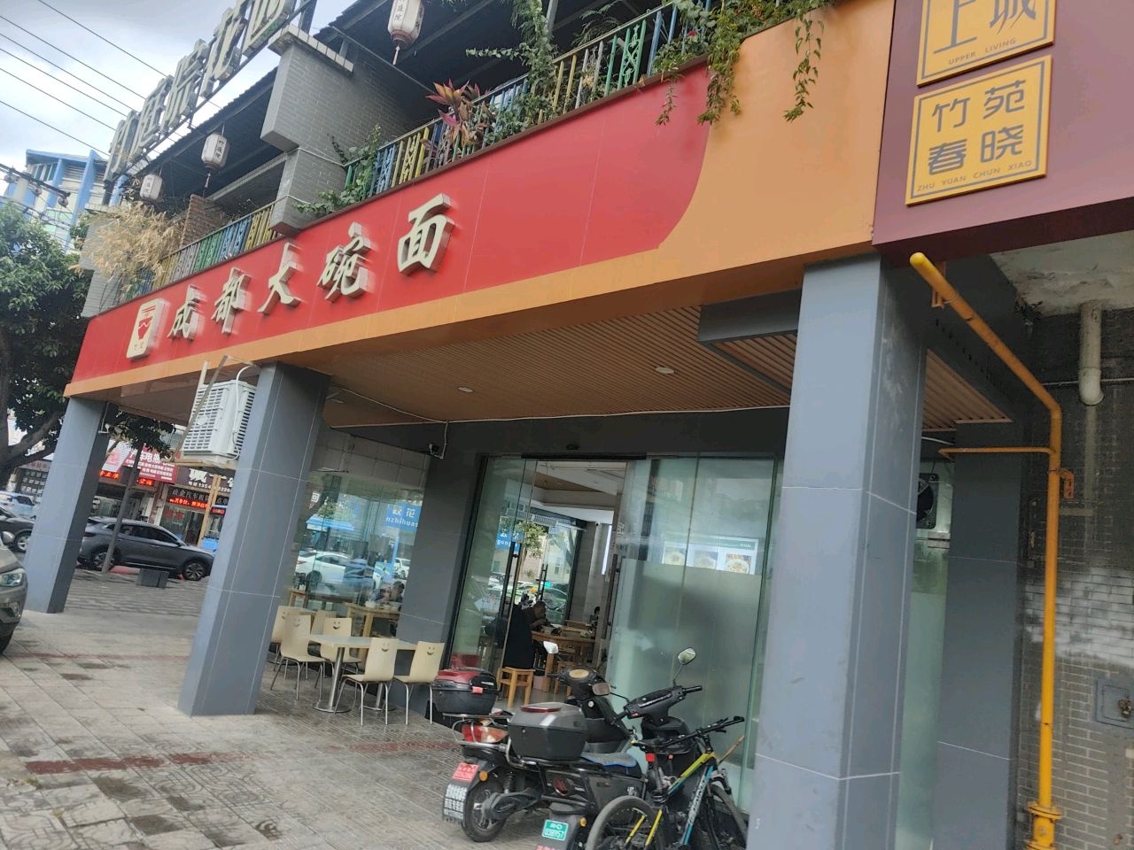 成都大碗面(仁和店)