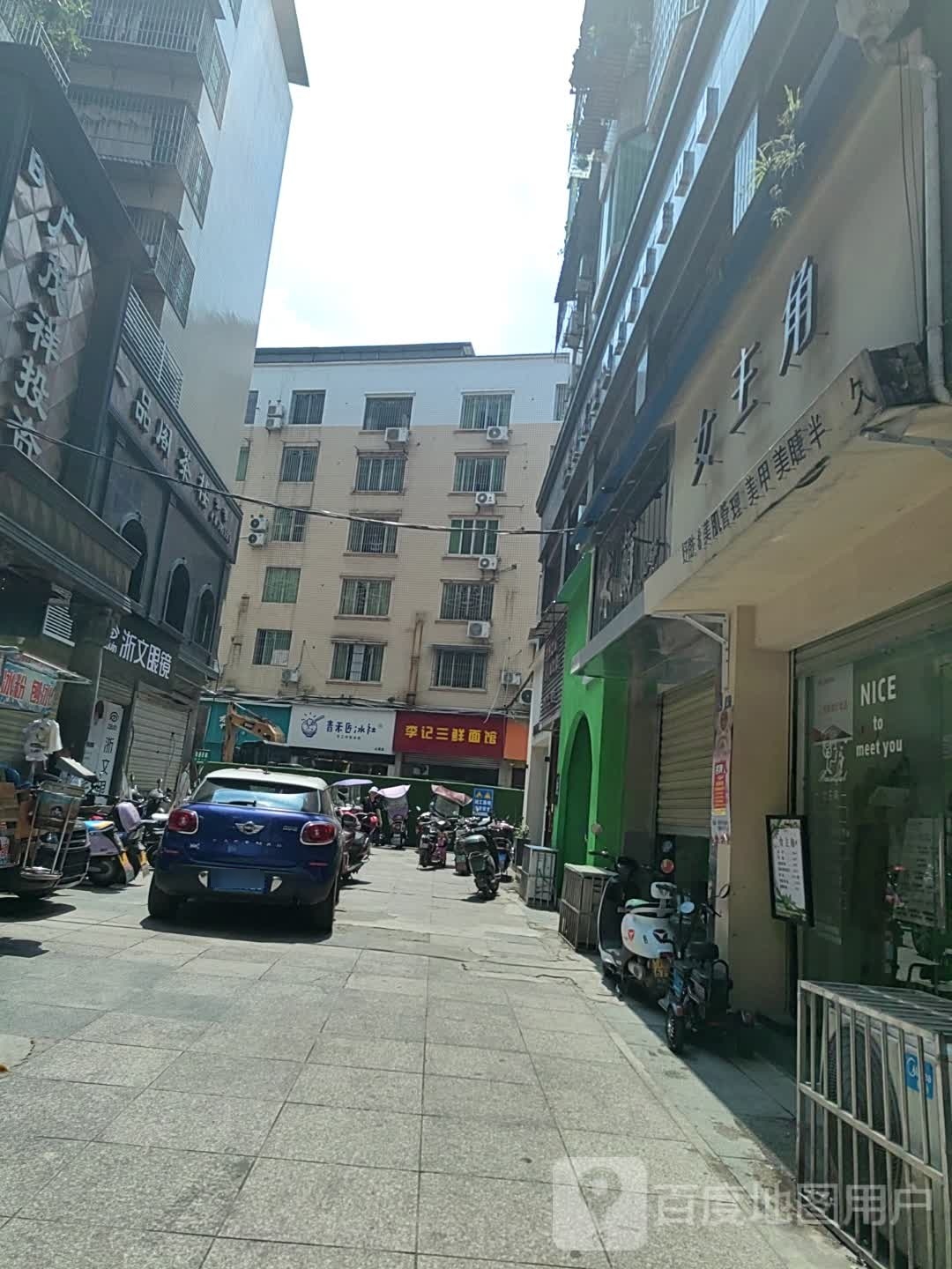 清禾匠冰社(大英店)