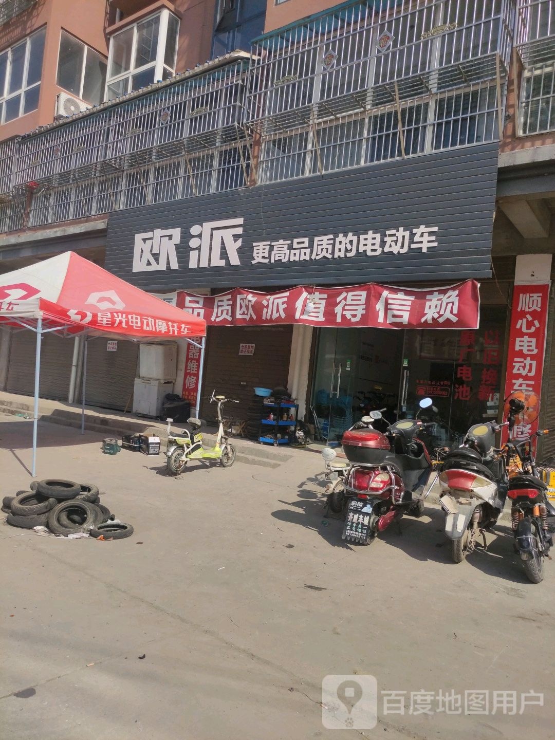 沈丘县槐店回族镇欧派(工业路店)