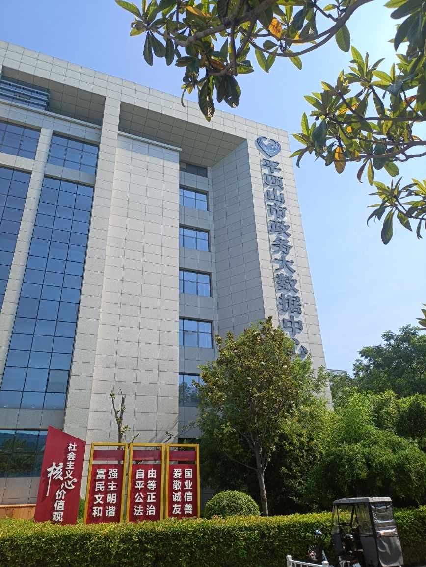 平顶山市行政审批服务中心