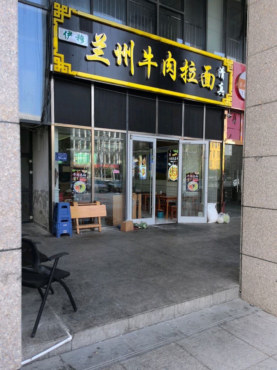 兰州牛肉拉面清真