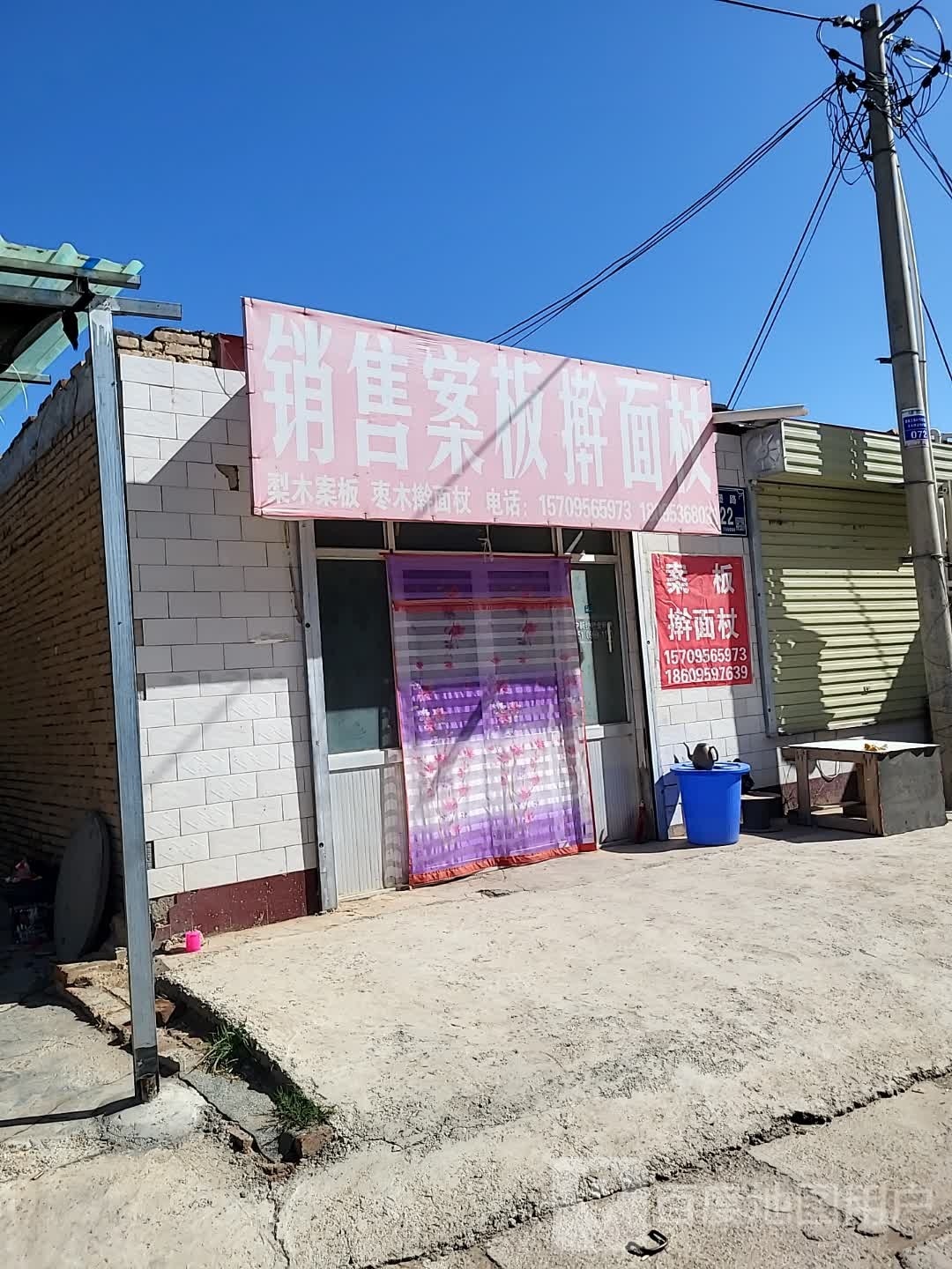 销售案板金擀面杖