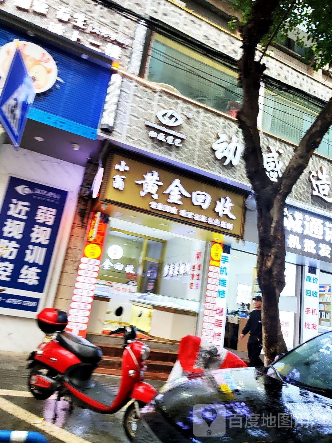动感造型烫发染发接发(重百大什字店)