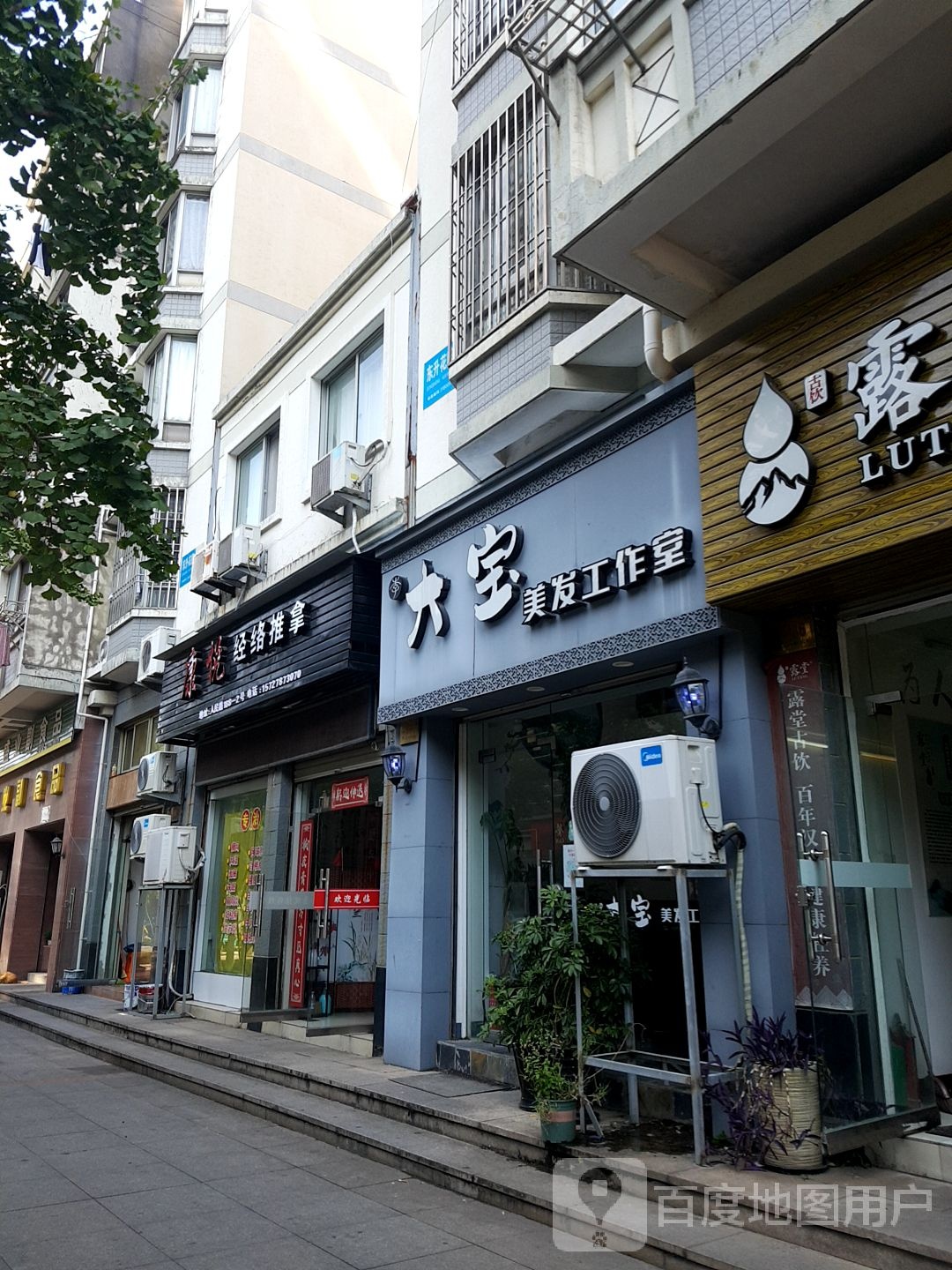 康悦经络推拿