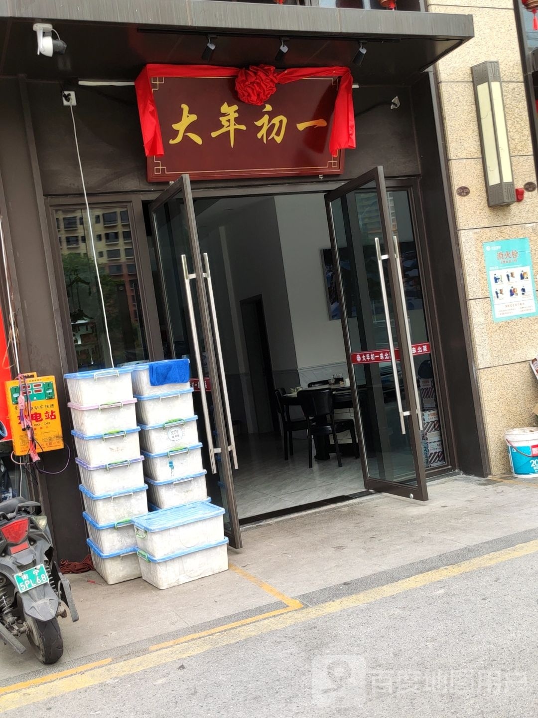 大年初一东北菜(龙光·江南院子店)