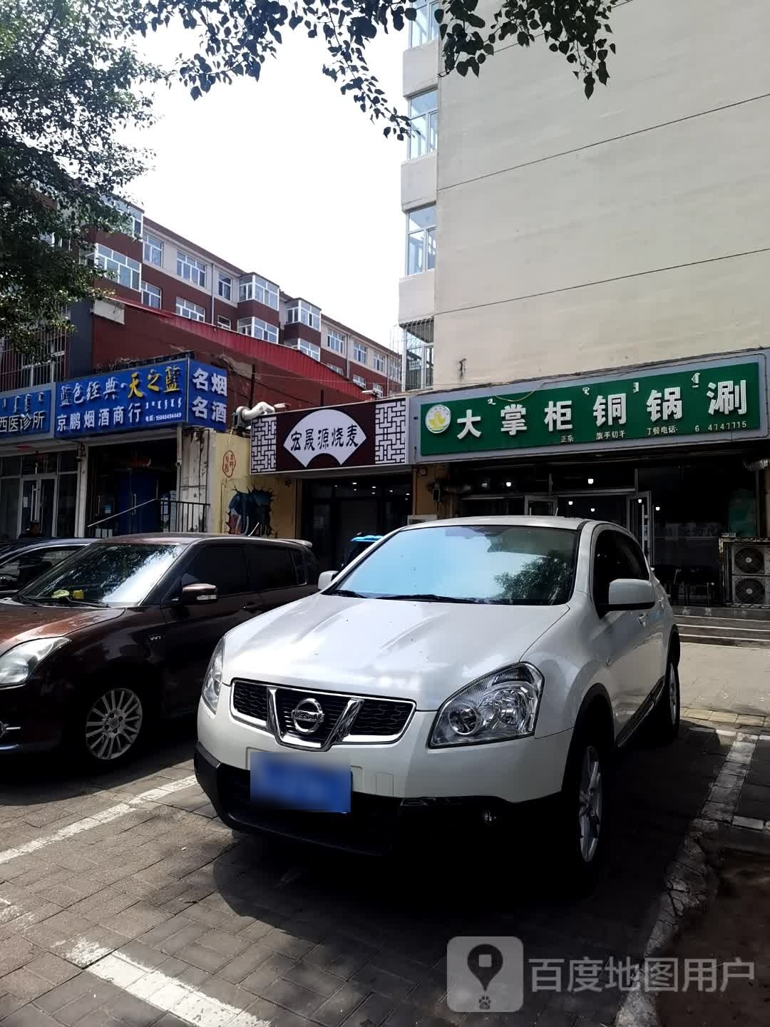 宏晟源烧卖
