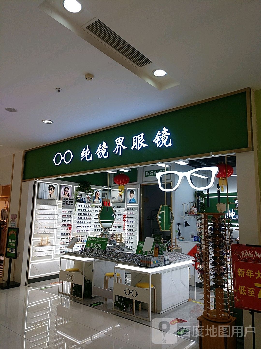 纯境界(北京华联天通苑购物中心店)