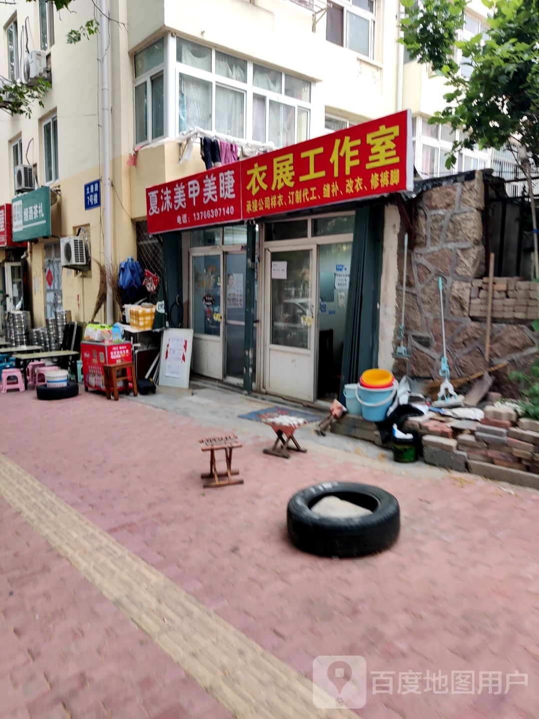 夏沫美甲美睫(港务局职工宿舍店)