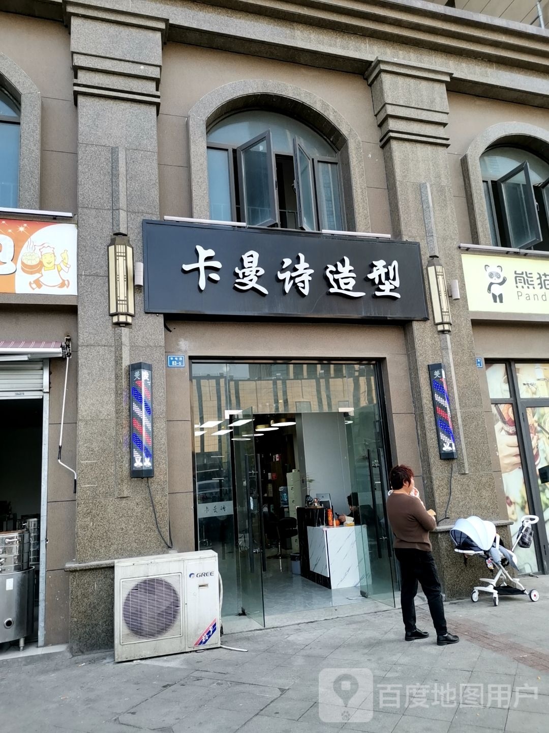 卡曼诗号造型