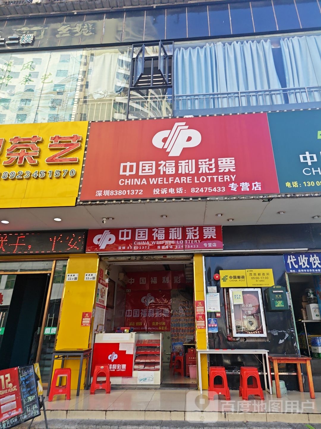 honey奶茶店