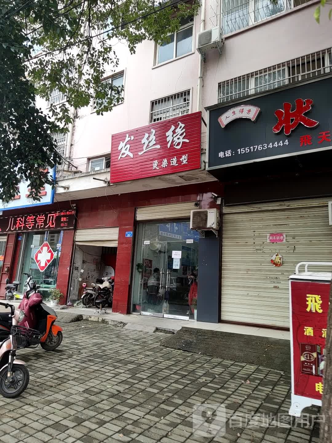 发丝缘烫染造型