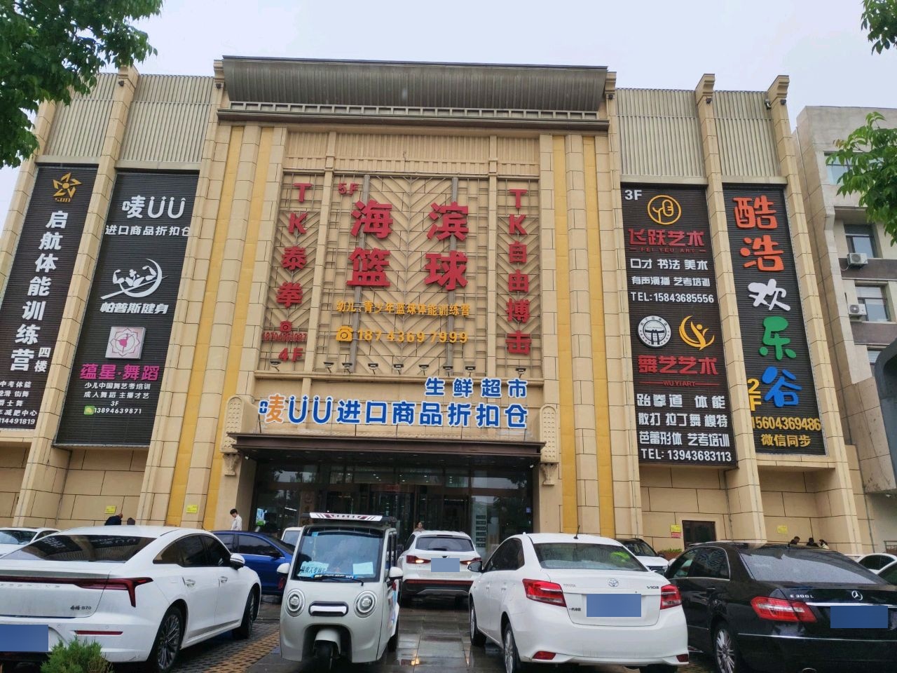 帕普斯健身
