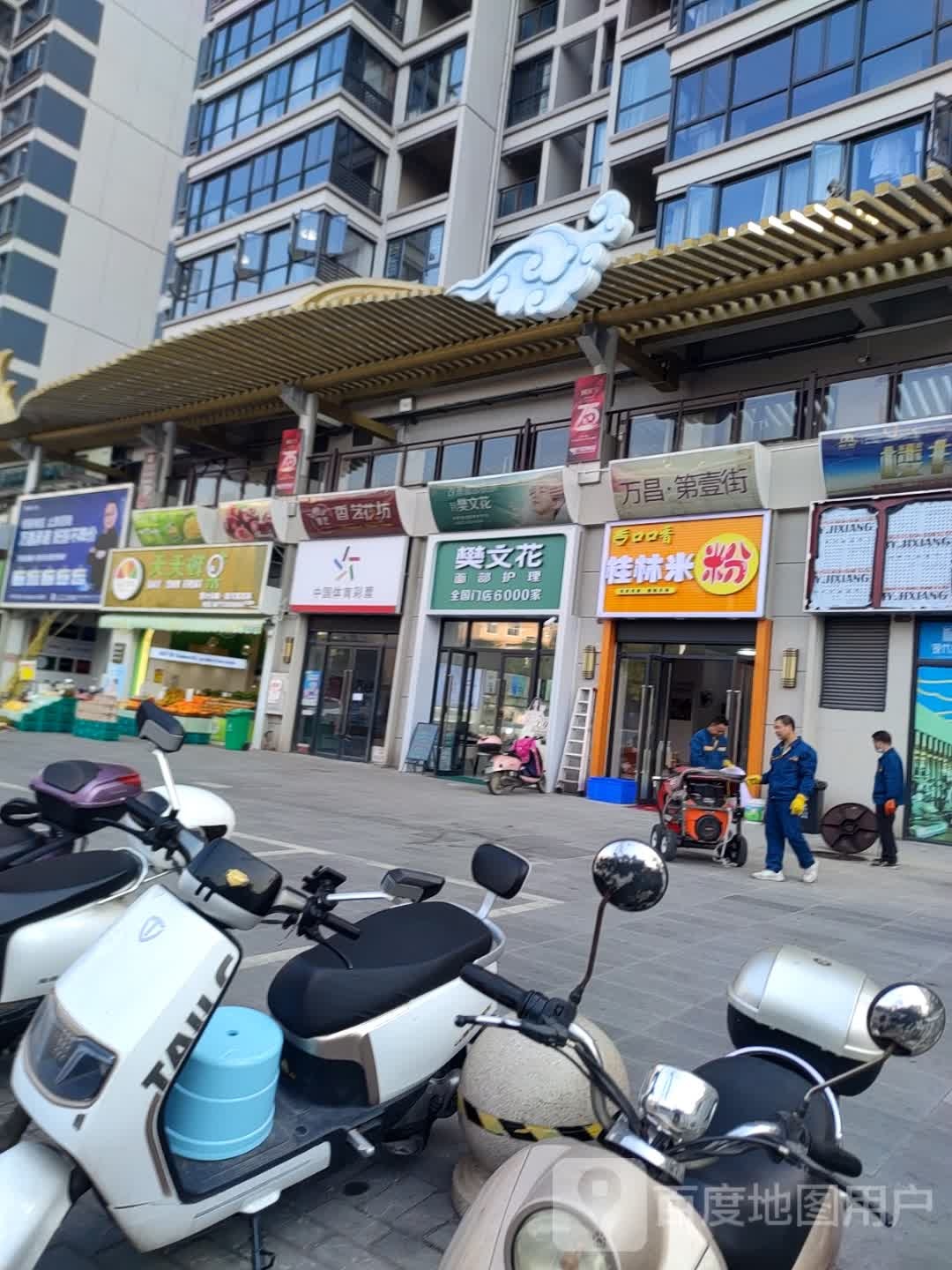 口口香桂林米粉