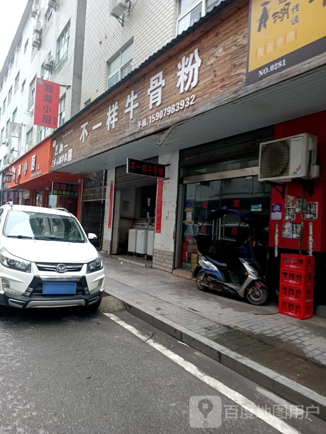 葙湖小厨