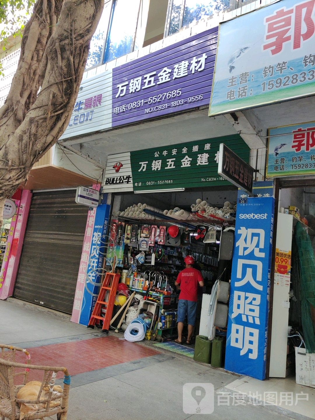 万钢五金建材
