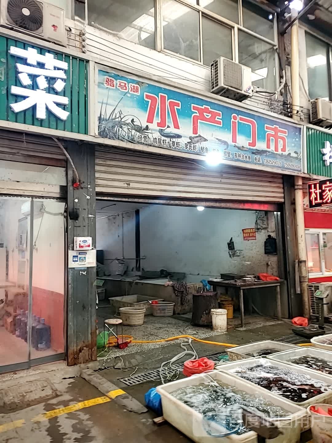水产门店市